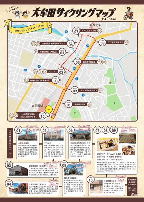 大牟田サイクリング_裏