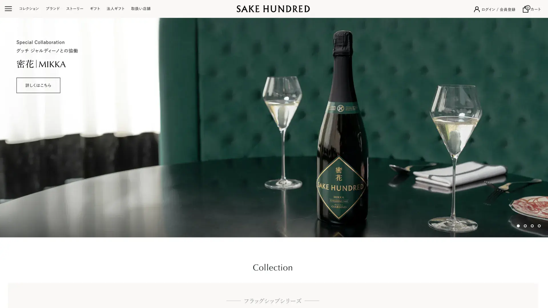 SAKE HUNDRED 様｜Shopifyサイトのコーディング